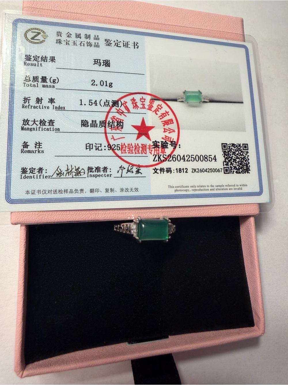 Certified Guatemalan Jade Ring (NWOT)